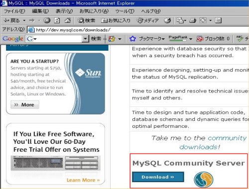 MySQLのダウンロードのページ